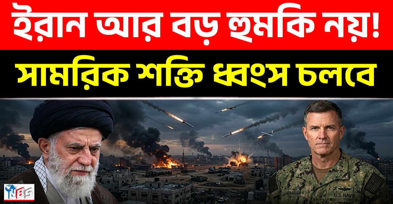 ইরানের অধিকাংশ ক্ষেপণাস্ত্র ও ড্রোন সক্ষমতা অক্ষত রয়েছে—এমন দাবি সঠিক নয়