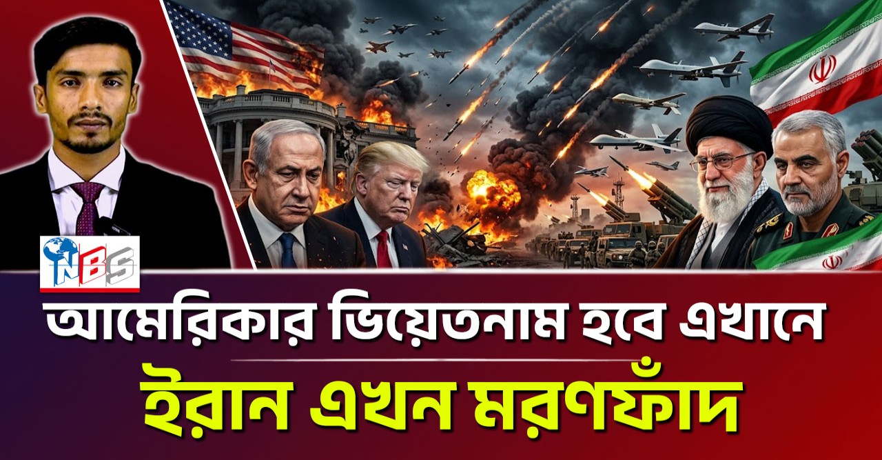 ইরানের বিপ্লবী বাহিনীর ইতিহাস ও শক্তিতে কেন কাঁপছে হোয়াইট হাউস এবং নেতানিয়াহুর তেল আবিব