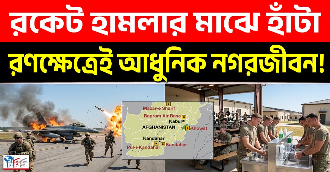 যে শহরে ডিনার সারতে রকেট হা'মলা'র অ্যালার্ট বাজে!