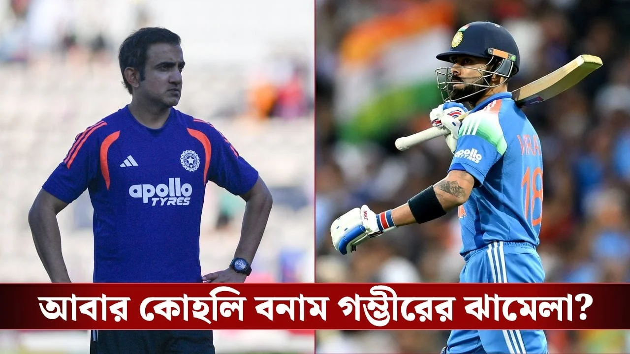 Coach Gautam Gambhir Reportedly Ignores Virat Kohli Amid Rising Tensions Before India’s First ODI at Edgbaston