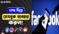 কিভাবে মোবাইলে ভিপিএন ব্যবহার করবেন! সহজ সেটআপ গাইড: দ্রুত এবং সহজ উপায়