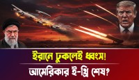 ইরানের আকাশ সীমায় প্রবেশ করলেই ধ্বংস হবে আমেরিকার জরাজীর্ণ ই-থ্রি বিমান
